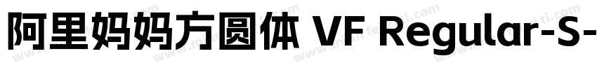 阿里妈妈方圆体 VF Regular-S字体转换